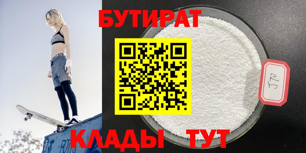 Реутов  БУТИРАТ буратино  Бутират  Вход с VPN 