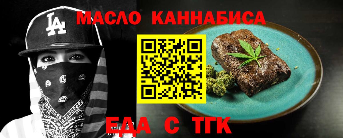 Реутов  Canna-Cookies конопля  Вход с VPN 