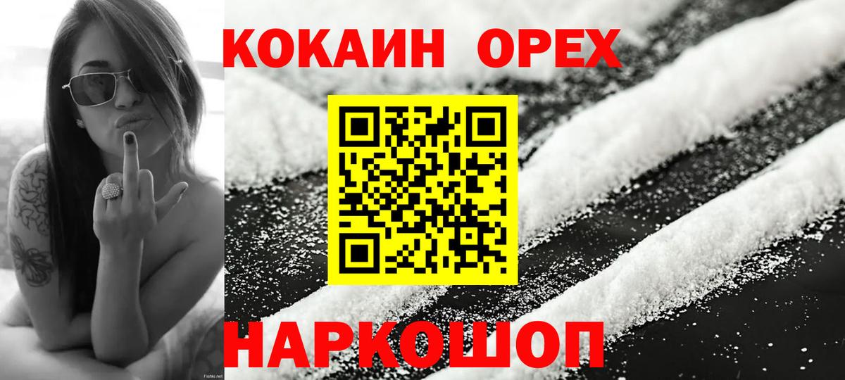 КОКАИН Боливия  Вход с VPN  Реутов  Кокаин 97% 