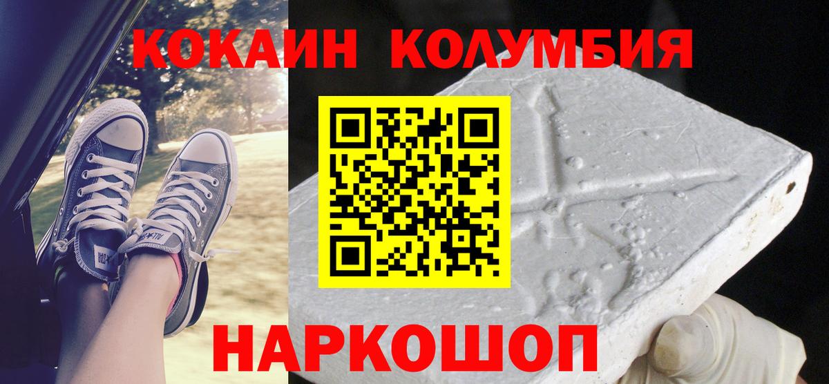 Cocaine Колумбийский Реутов