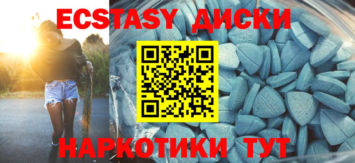 Экстази DUBAI Реутов