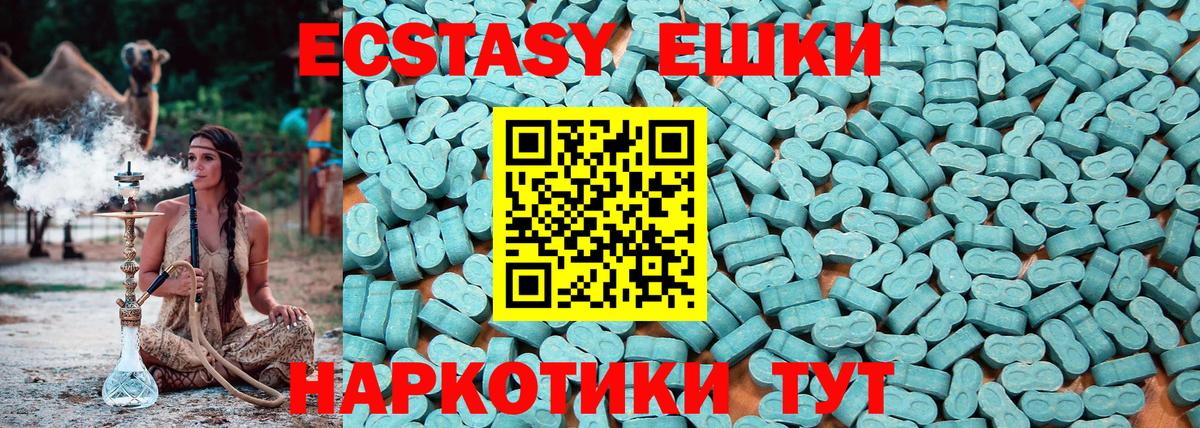 Экстази  Вход с VPN  hydra ССЫЛКА  Ecstasy VHQ  Реутов 