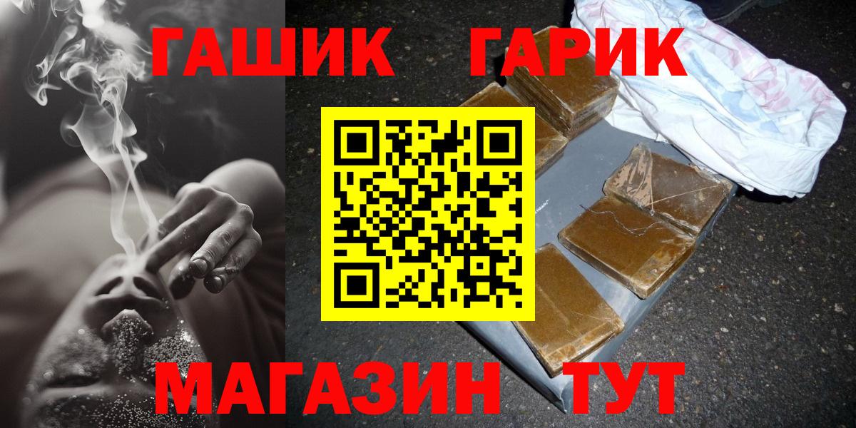 ГАШ Premium  Гашиш 40% ТГК  Реутов  Вход с VPN 