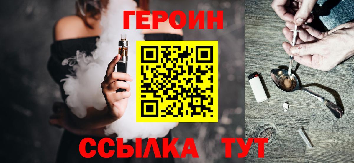 Реутов  Героин Heroin  Вход с VPN 