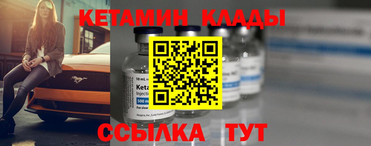 Кетамин VHQ  Вход с VPN  КЕТАМИН ketamine  Реутов 