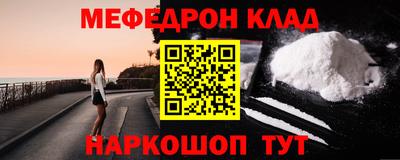 мефедрон Обь