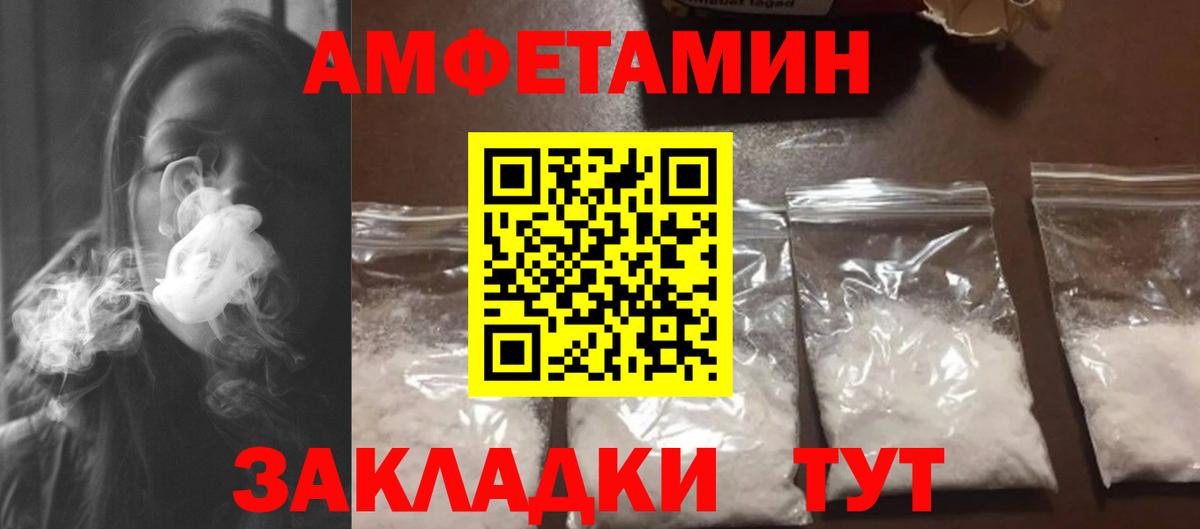 МЕТАМФЕТАМИН пудра  Вход с VPN  Реутов 