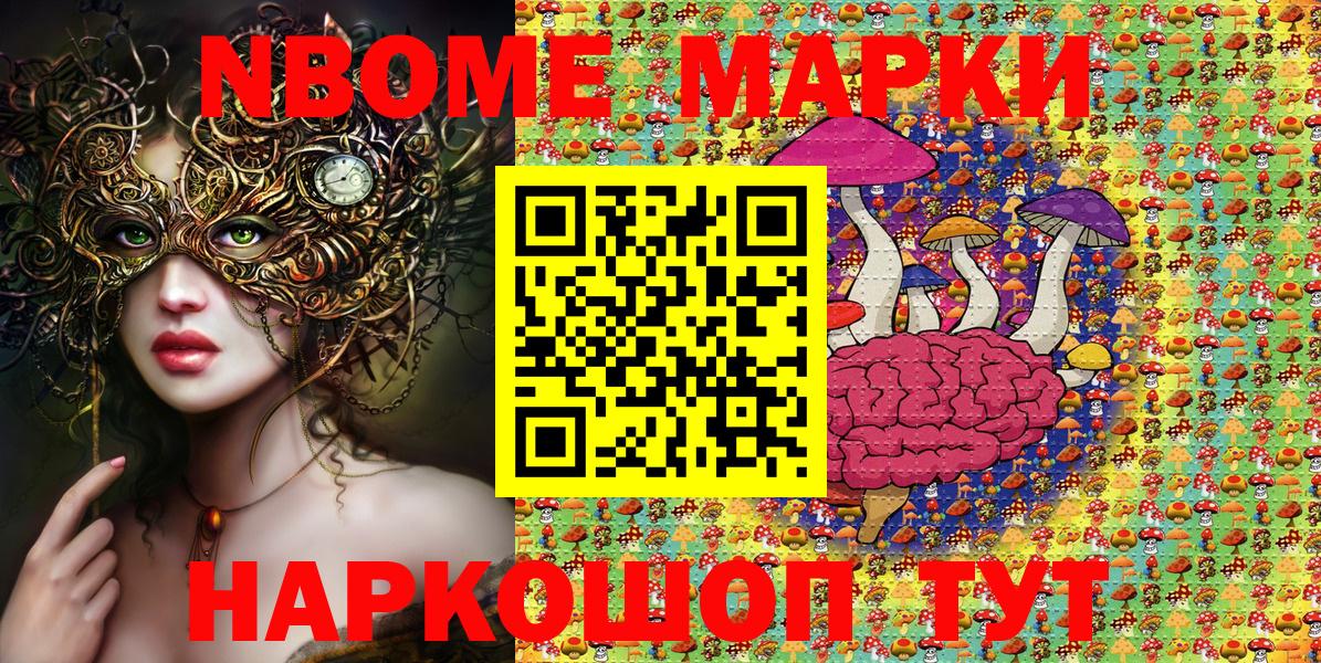 Реутов  Марки 25I-NBOMe 1,8мг  Марки 25I-NBOMe 1,8мг  Марки N-bome  Вход с VPN 