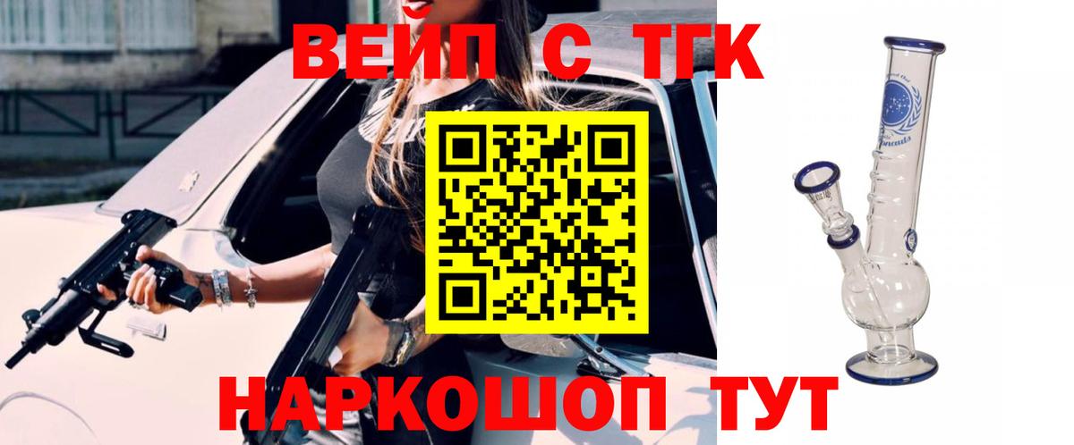сколько стоит  Вход с VPN  Реутов  ТГК концентрат 