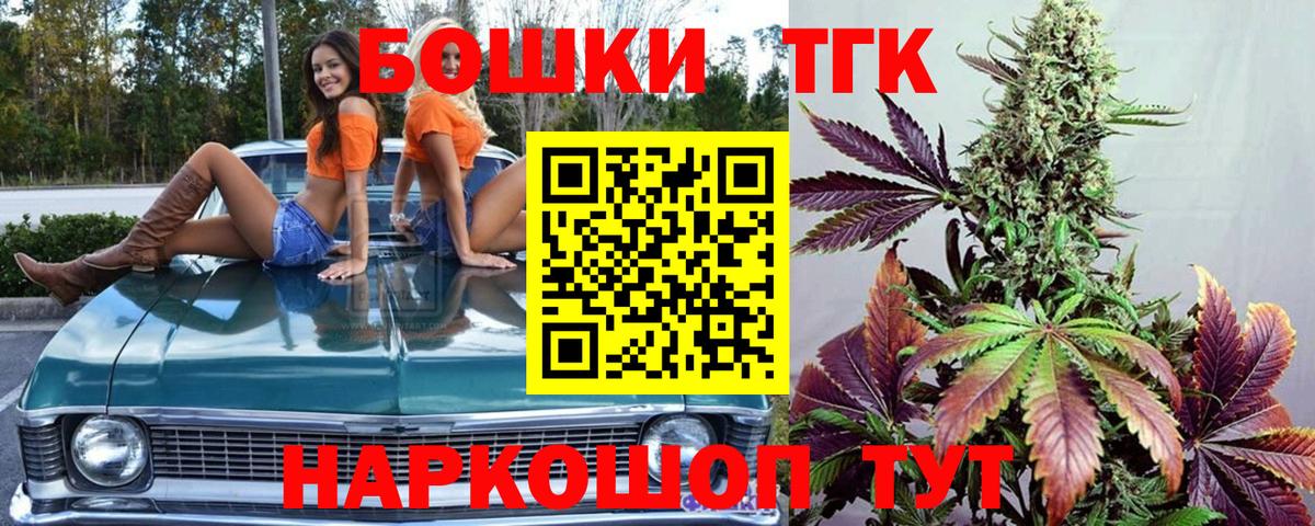 Бошки Шишки THC 21%  Вход с VPN  Канабис ГИДРОПОН  Конопля THC 21%  МАРИХУАНА план  Реутов 